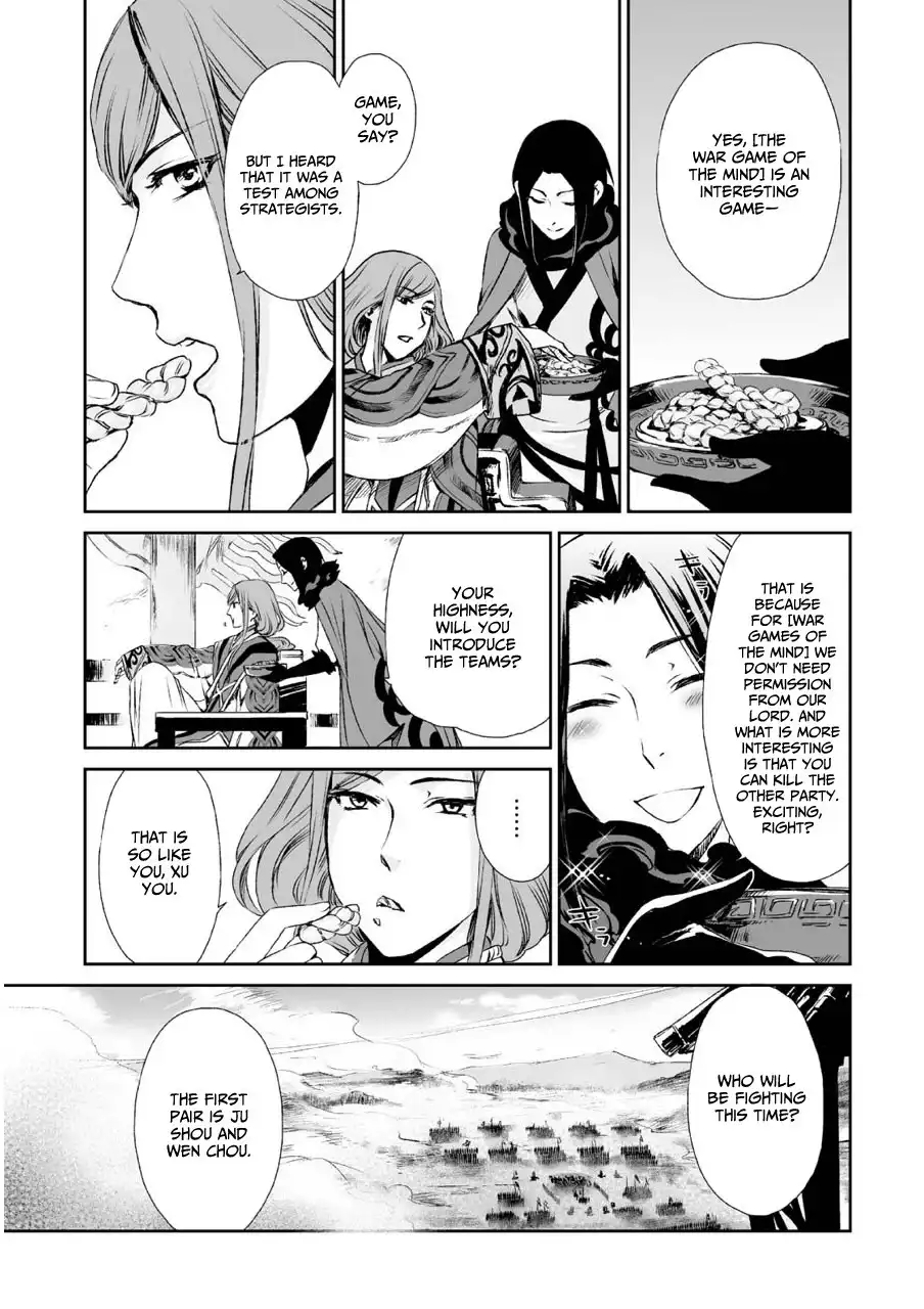 Ouja no Yuugi Chapter 4 11